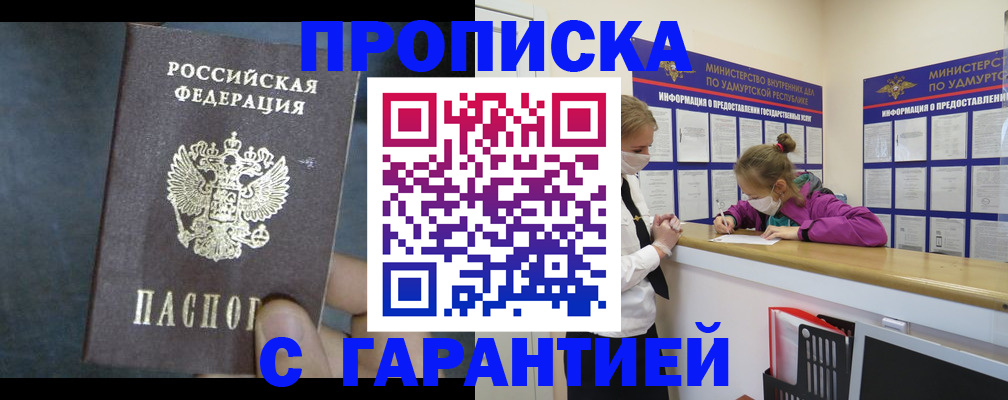 временная регистрация поиск в Видном