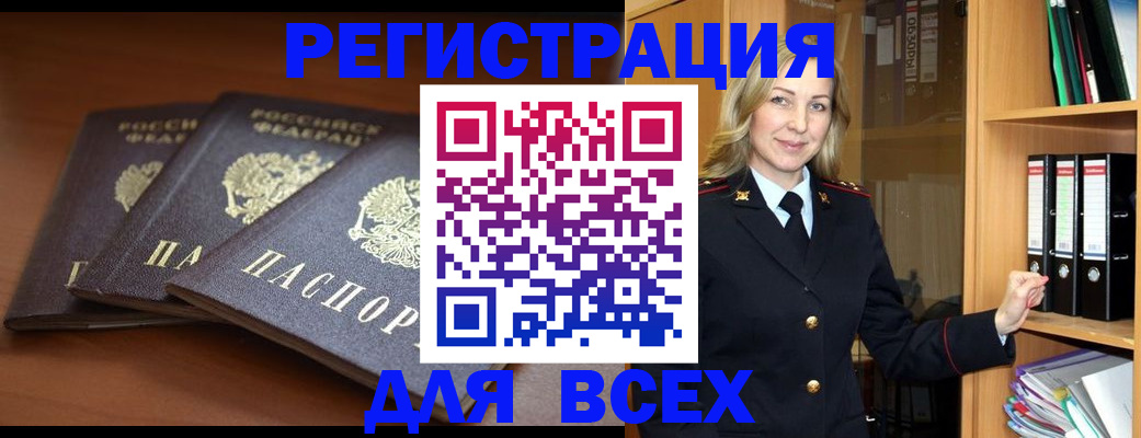 временная регистрация гарантия в Видном