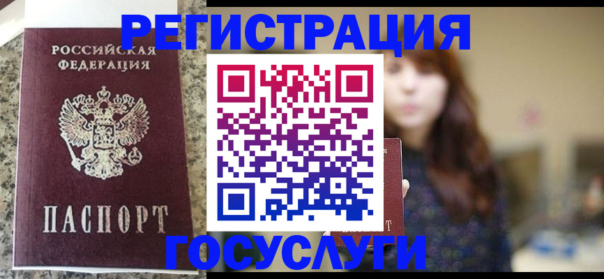 прописка для военкомата в Видном