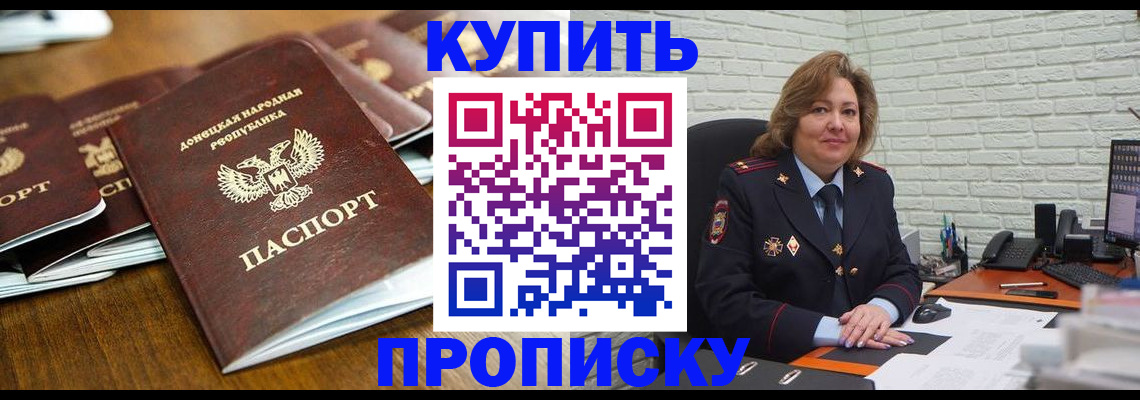 временная регистрация в квартире в Видном