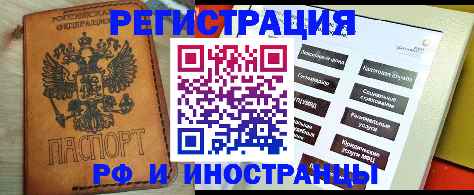 временная регистрация поиск в Видном