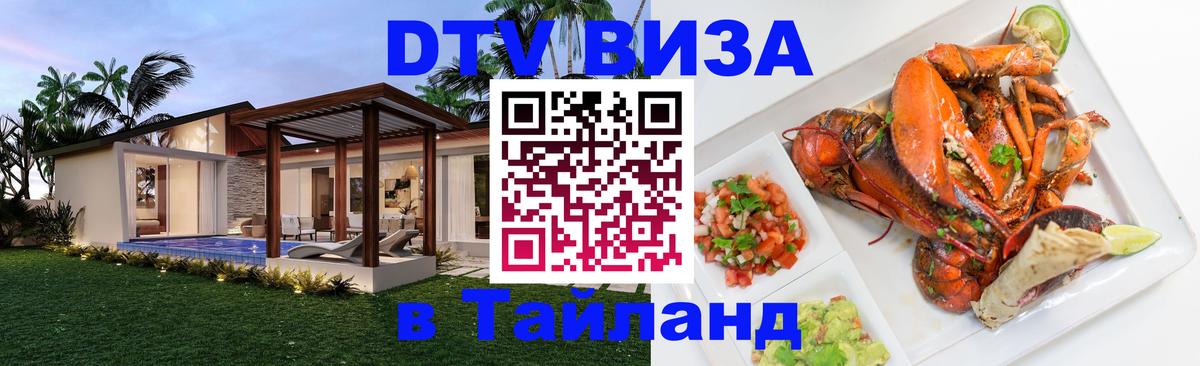 Сколько стоит DTV виза — актуальные цены, оформление даже без документов - 07.12.2025 